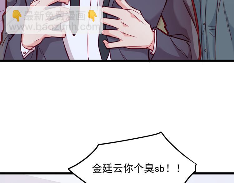 第11话 包养？！(1/3)-第12话