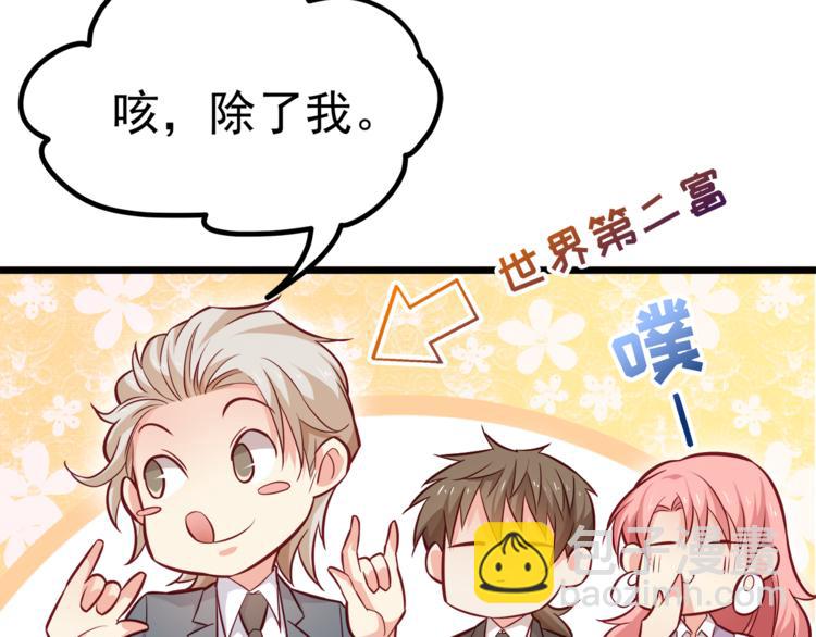 第11话 包养？！(1/3)-第12话