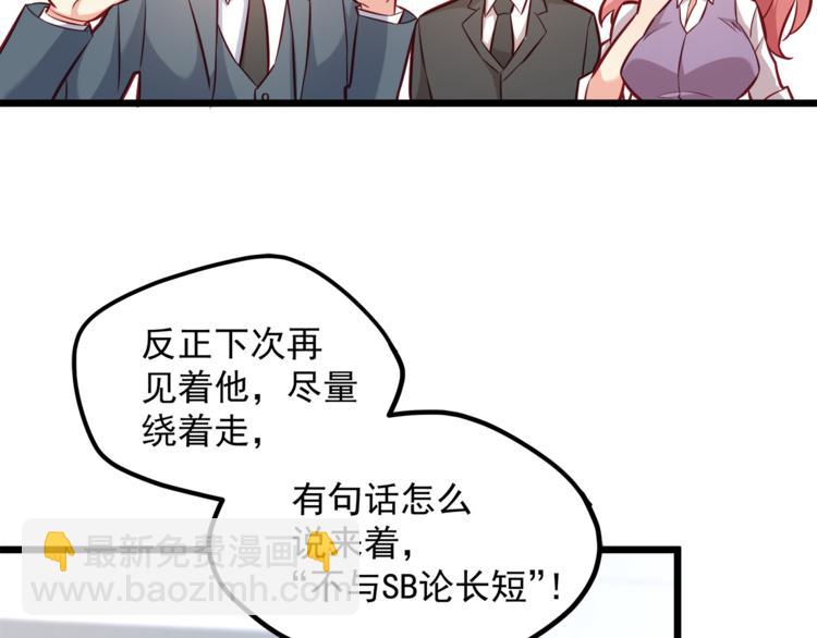 第11话 包养？！(1/3)-第12话
