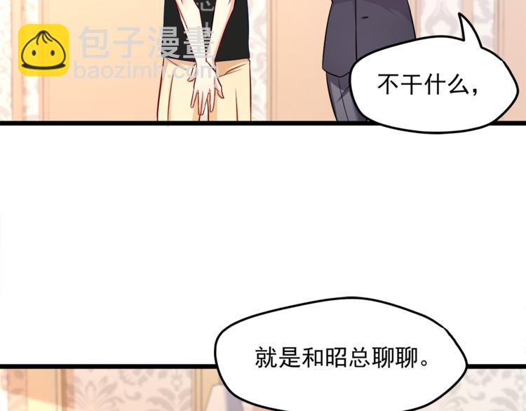 第13话 美人总裁？(1/2)-第14话