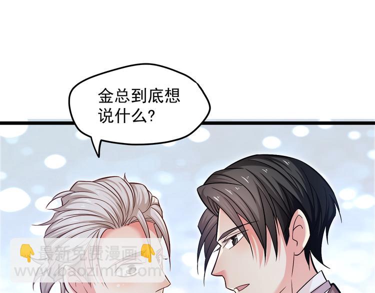 第13话 美人总裁？(1/2)-第14话