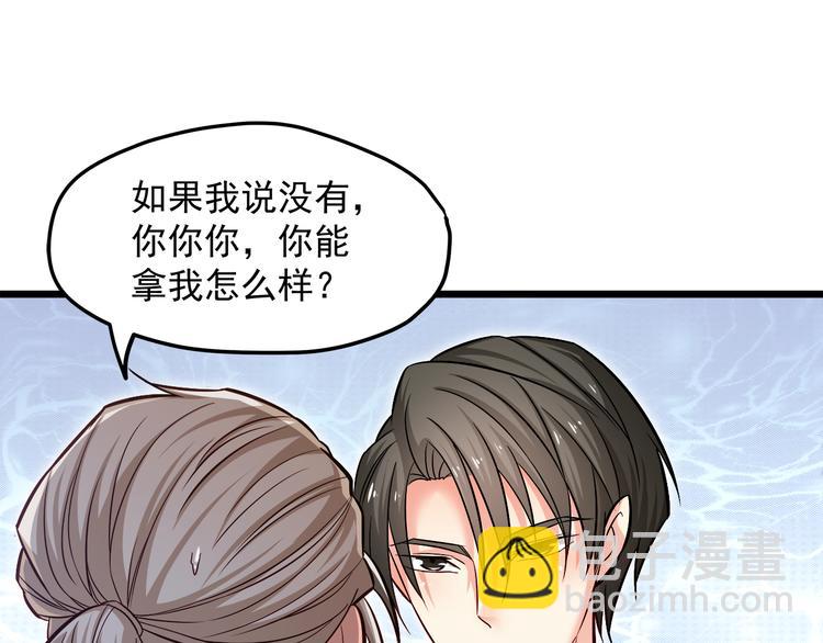 第13话 美人总裁？(1/2)-第14话