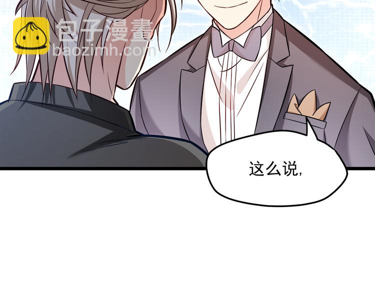 第13话 美人总裁？(1/2)-第14话