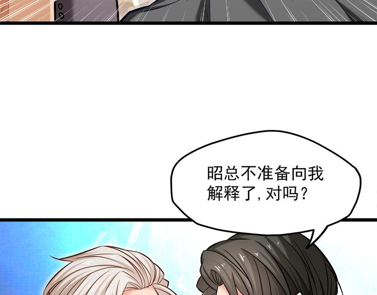 第13话 美人总裁？(1/2)-第14话