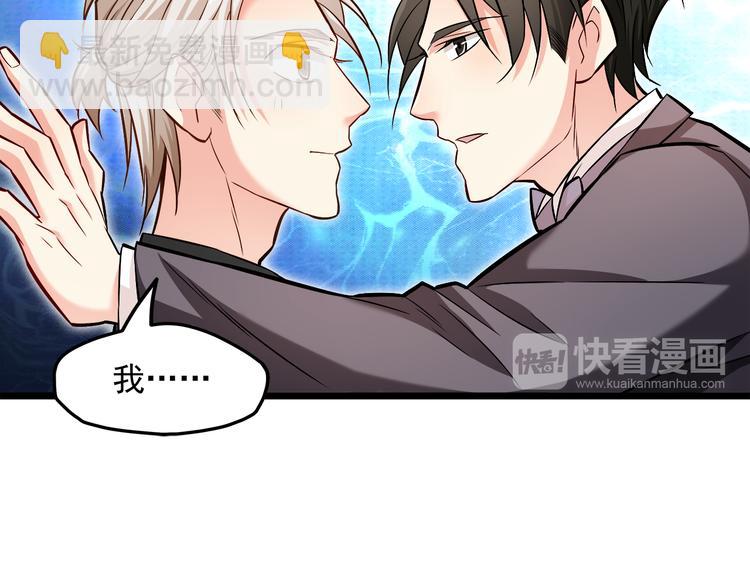 第13话 美人总裁？(1/2)-第14话