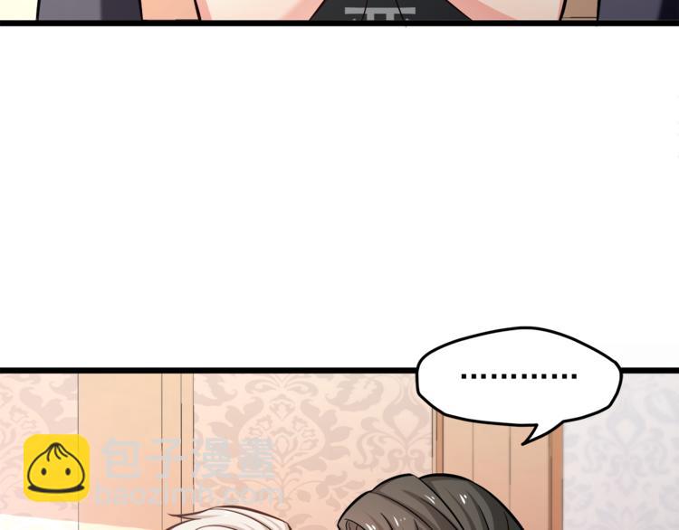 第13话 美人总裁？(1/2)-第14话