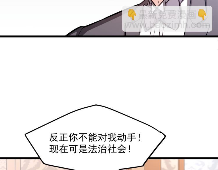 第13话 美人总裁？(1/2)-第14话