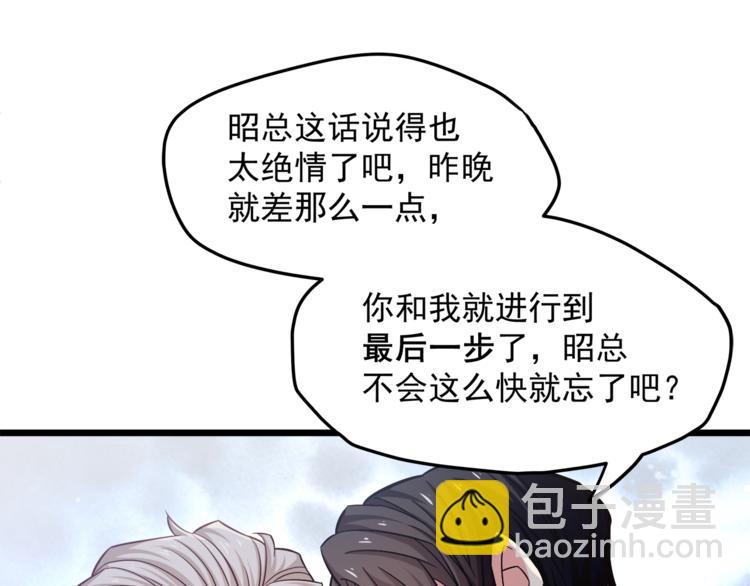 第13话 美人总裁？(1/2)-第14话