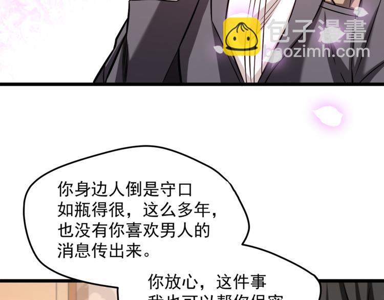 第13话 美人总裁？(1/2)-第14话