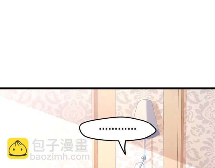 第13话 美人总裁？(1/2)-第14话