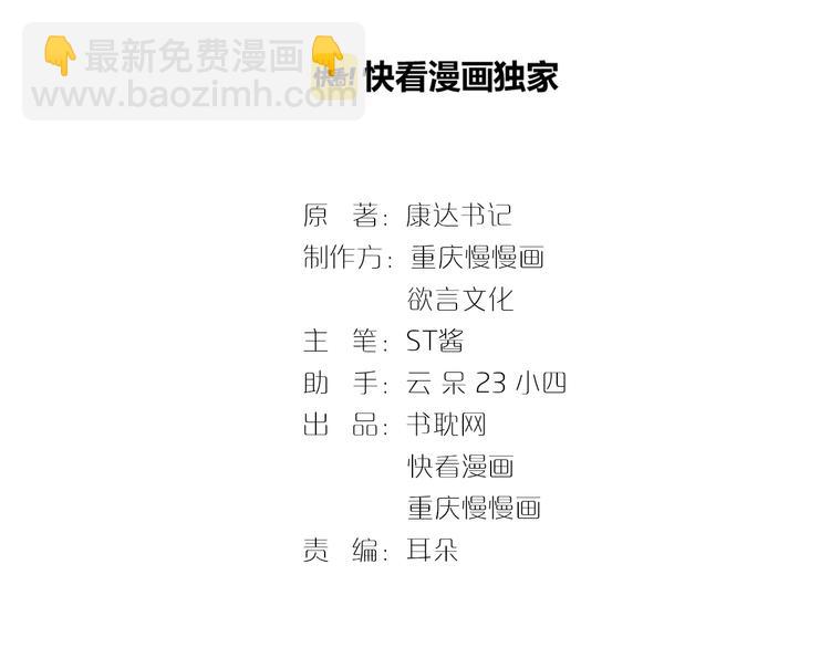 第15话 电梯&ldquo;调情&rdquo;？(1/2)-第16话