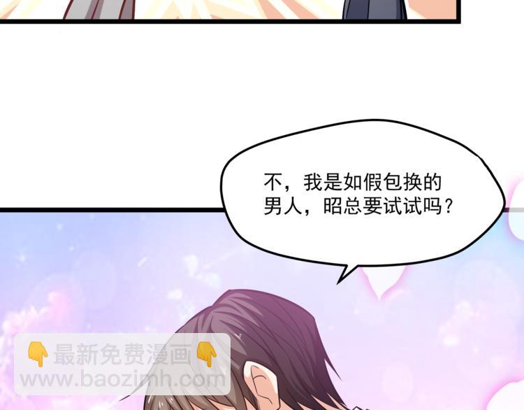 第19话 新的办公室诱惑？(1/2)-第20话