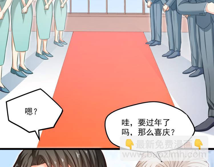 第19话 新的办公室诱惑？(1/2)-第20话
