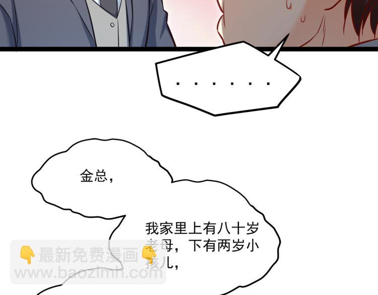 第19话 新的办公室诱惑？(1/2)-第20话