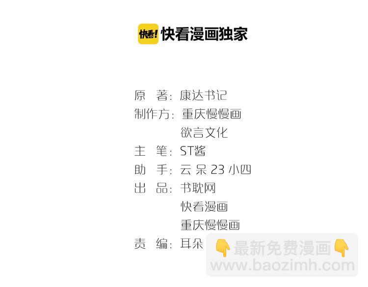 第21话 你别碰他！(1/2)-第22话
