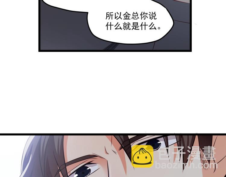 第21话 你别碰他！(1/2)-第22话