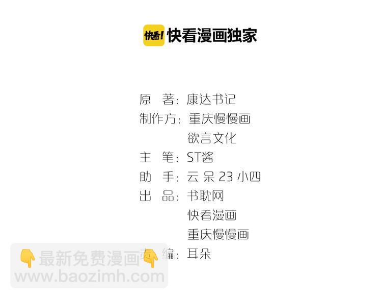 第23话 意外地触碰(1/2)-第24话