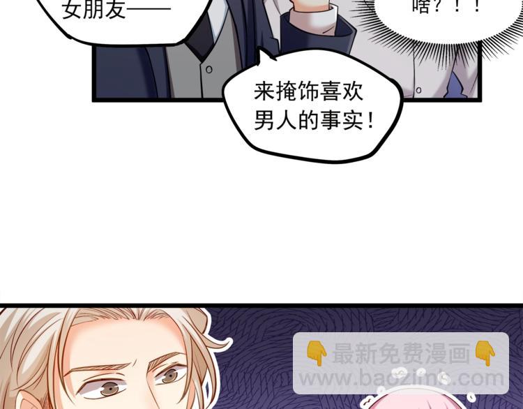 第23话 意外地触碰(1/2)-第24话