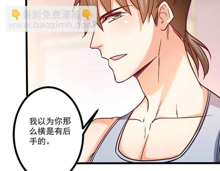 第27话 直播牵手？！(1/3)-第28话