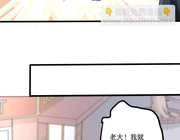 第27话 直播牵手？！(1/3)-第28话
