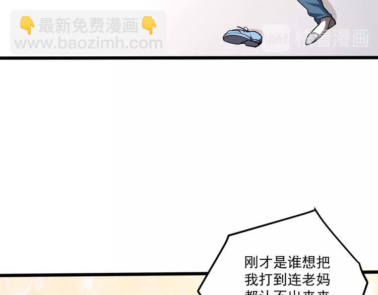 第27话 直播牵手？！(1/3)-第28话