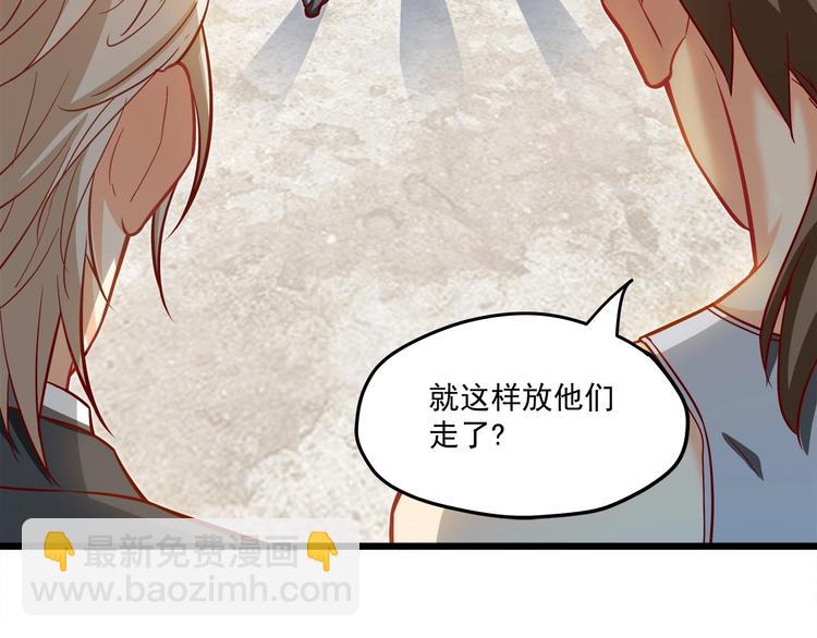 第27话 直播牵手？！(1/3)-第28话