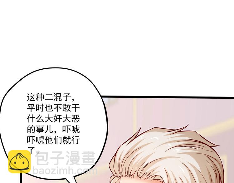 第27话 直播牵手？！(1/3)-第28话