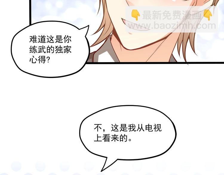 第27话 直播牵手？！(1/3)-第28话