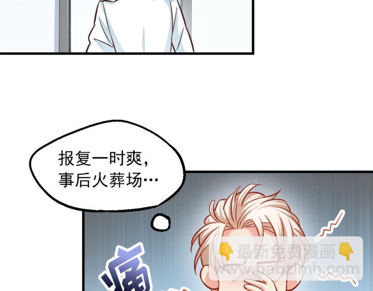 第3话 总有一种系统不靠谱(1/2)-第4话