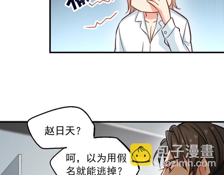 第3话 总有一种系统不靠谱(1/2)-第4话