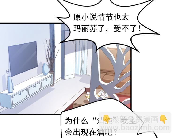 第3话 总有一种系统不靠谱(1/2)-第4话