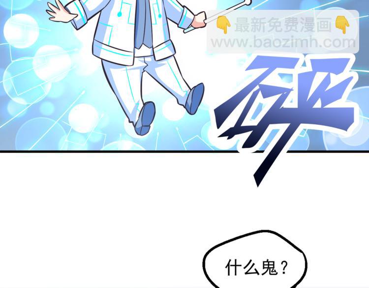 第3话 总有一种系统不靠谱(1/2)-第4话