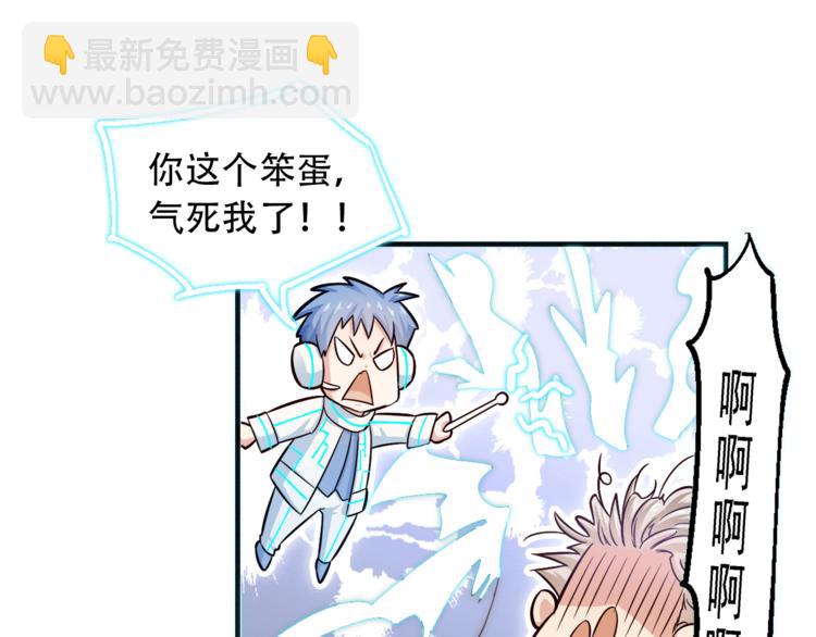 第3话 总有一种系统不靠谱(1/2)-第4话
