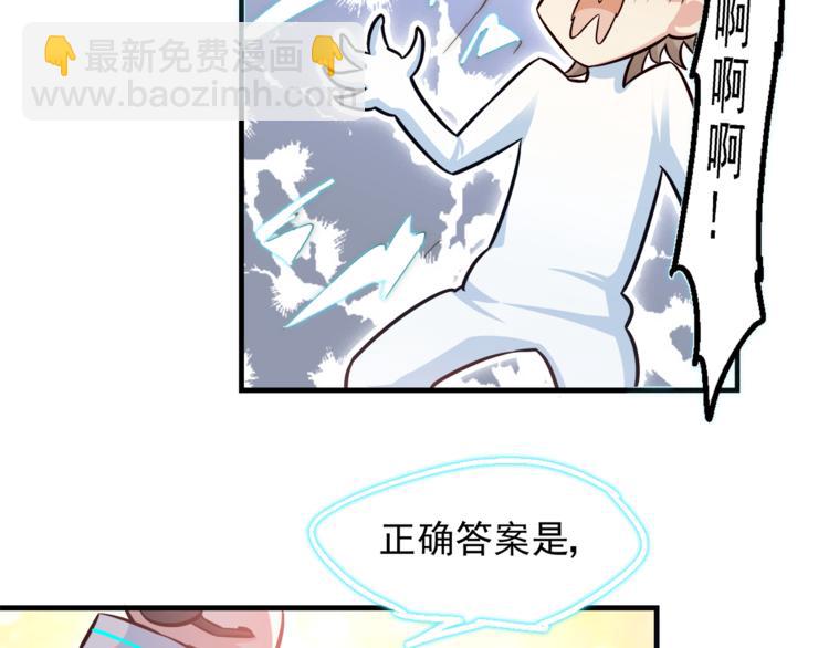 第3话 总有一种系统不靠谱(1/2)-第4话