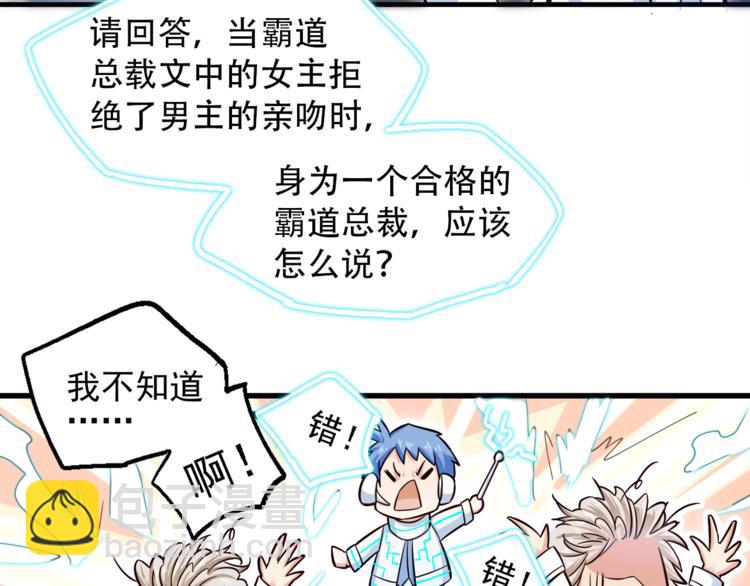 第3话 总有一种系统不靠谱(1/2)-第4话