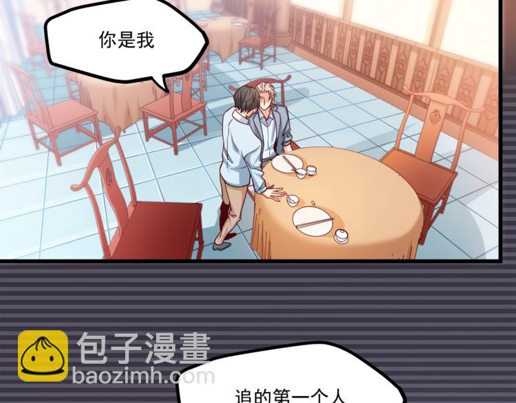 第31话 总裁的花式告白(1/2)-第32话