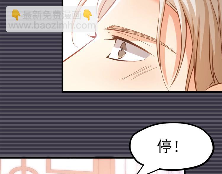 第31话 总裁的花式告白(1/2)-第32话