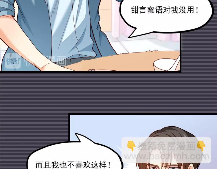 第31话 总裁的花式告白(1/2)-第32话