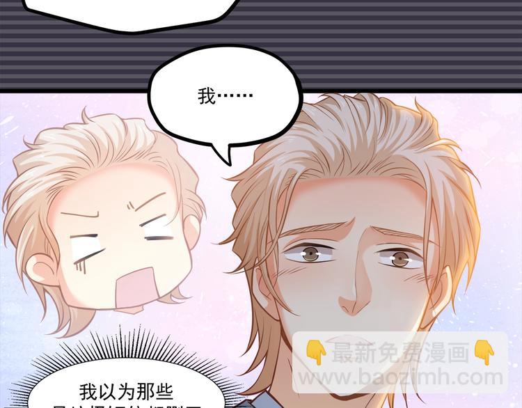 第31话 总裁的花式告白(1/2)-第32话