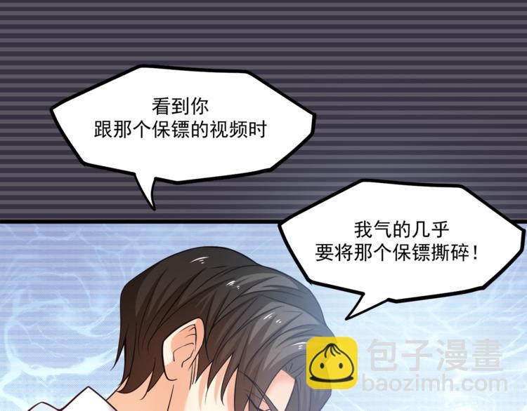 第31话 总裁的花式告白(1/2)-第32话