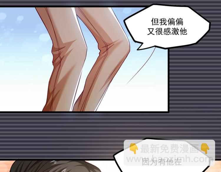 第31话 总裁的花式告白(1/2)-第32话