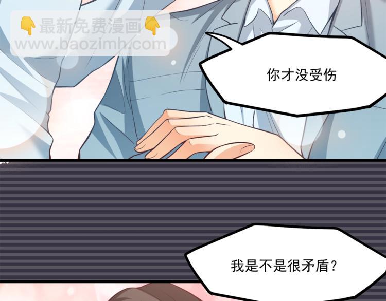 第31话 总裁的花式告白(1/2)-第32话