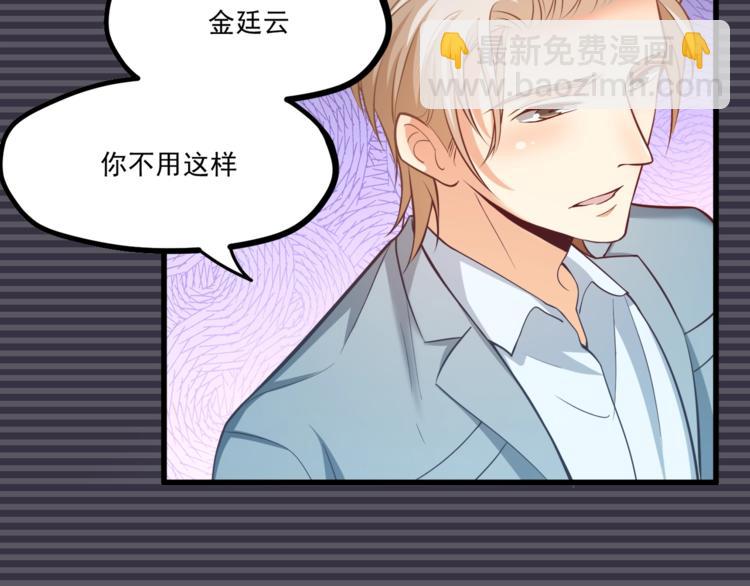 第31话 总裁的花式告白(1/2)-第32话