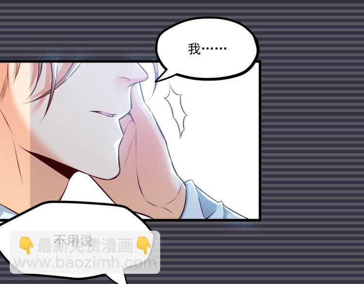 第31话 总裁的花式告白(1/2)-第32话
