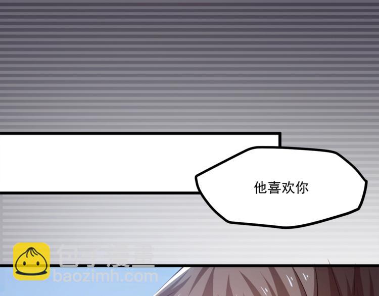 第31话 总裁的花式告白(1/2)-第32话