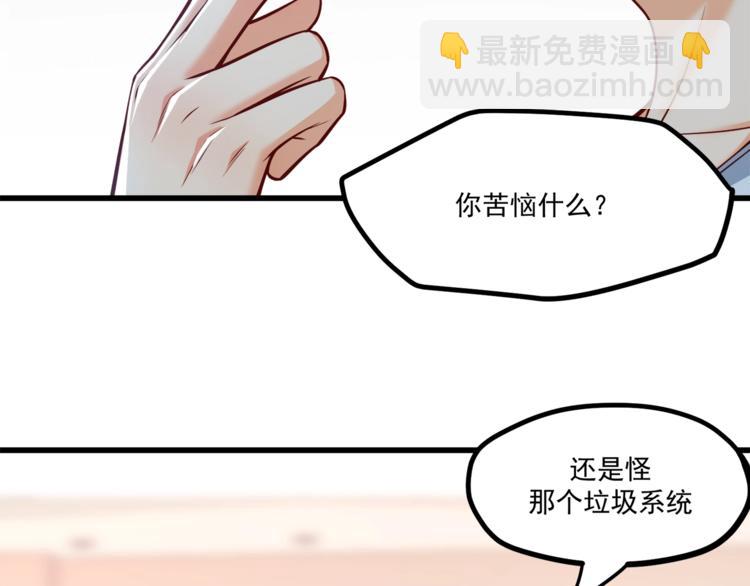 第31话 总裁的花式告白(1/2)-第32话