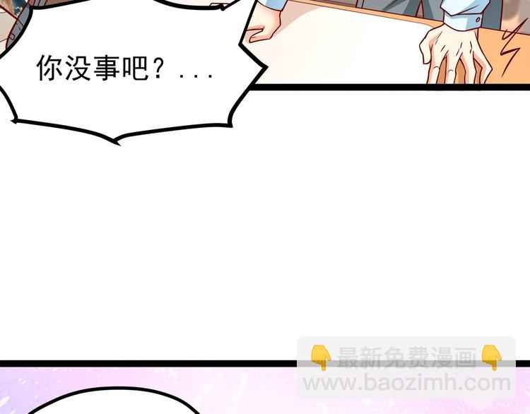 第33话 以身相许？！(1/3)-第34话