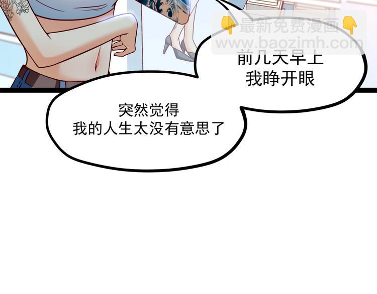 第33话 以身相许？！(1/3)-第34话