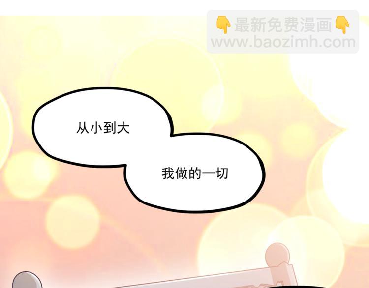 第33话 以身相许？！(1/3)-第34话