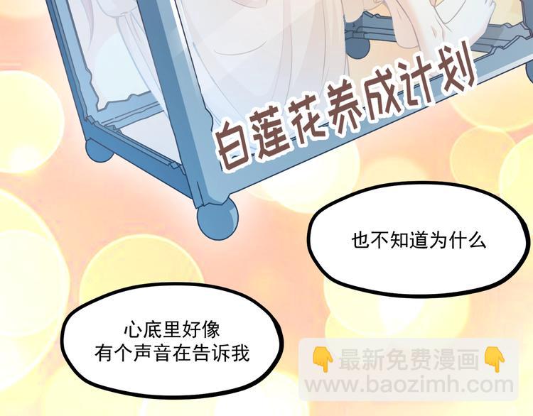 第33话 以身相许？！(1/3)-第34话